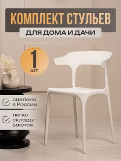 Стул для кухни 1 шт интерьерные POLYMERA 218890185 купить за 3 939 ₽ в интернет-магазине Wildberries