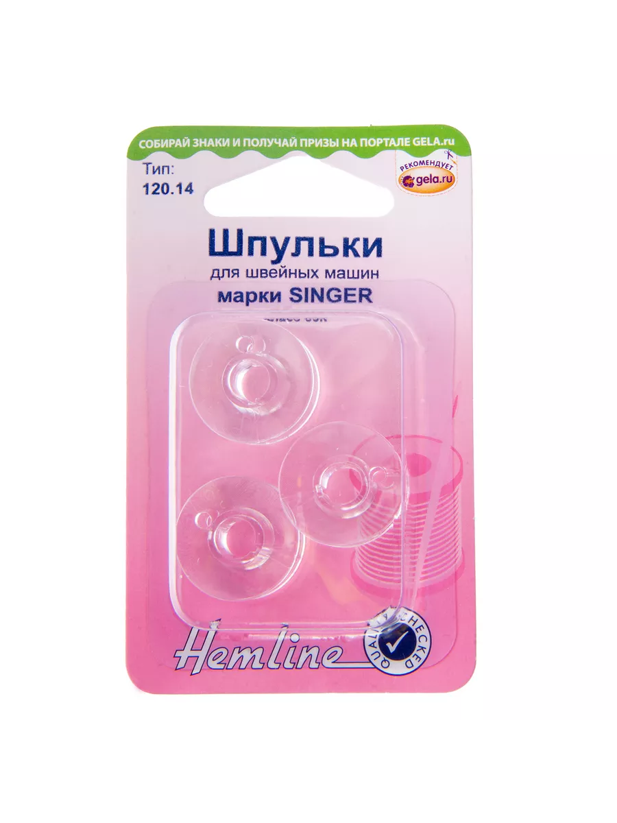 120.14 Шпульки для швейных машин SINGER пластик
