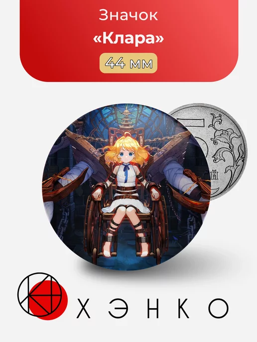 Клара из игры Guarain tales