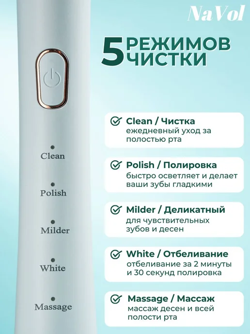 NaVol Электрическая зубная щетка, белый, фото 6