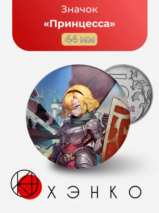 Принцесса из игры Guarain tales
