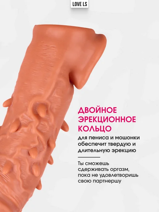 Love ls Товары для взрослых Насадка на член для увеличения пениса 18, бежевый, фото 5