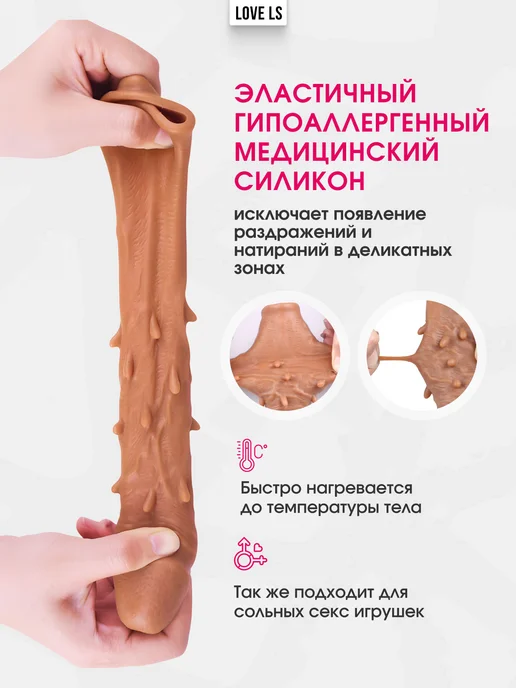 Love ls Товары для взрослых Насадка на член для увеличения пениса 18, бежевый, фото 7