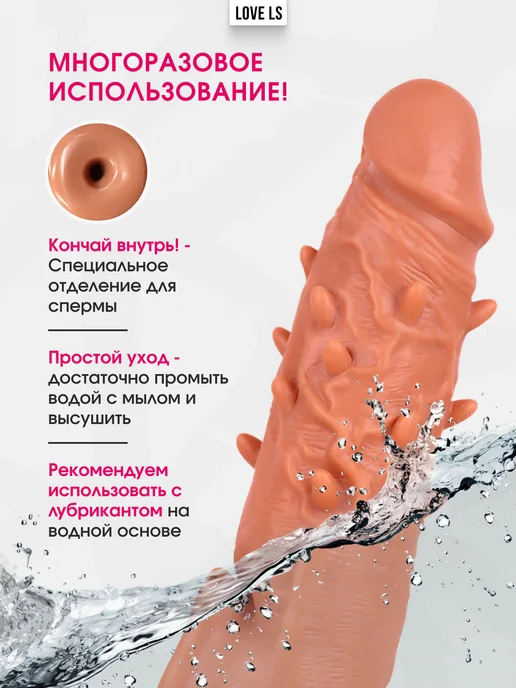 Love ls Товары для взрослых Насадка на член для увеличения пениса 18, бежевый, фото 8