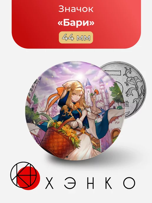 Бари из игры Guarain tales