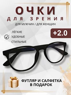 Готовые очки для зрения +2 с диоптриями TopPop 218897927 купить за 432 ₽ в интернет-магазине Wildberries