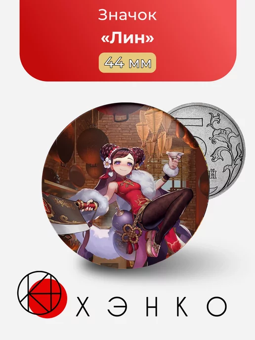 Лин из игры Guarain tales