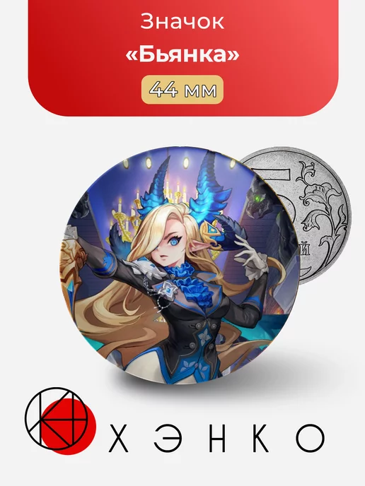 Бьянка из игры Guarain tales