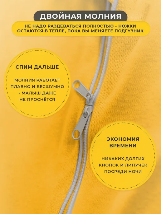 Marki clothes Пеленка кокон для сна на молнии, желтый, фото 4