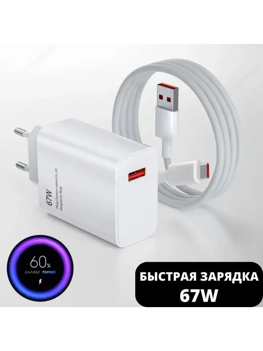 Быстрая зарядка для телефона iPhone, Samsung, Xiaomi, Redmi купить в SmartEra