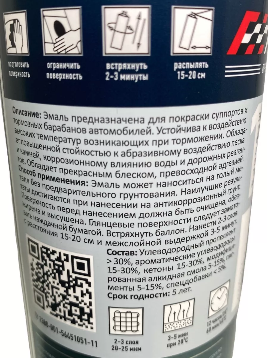 голые 12 летние Эмаль для суппортов Зеленый 520мл AUTON 218902219 купить за 537 ₽ в  интернет-магазине Wildberries