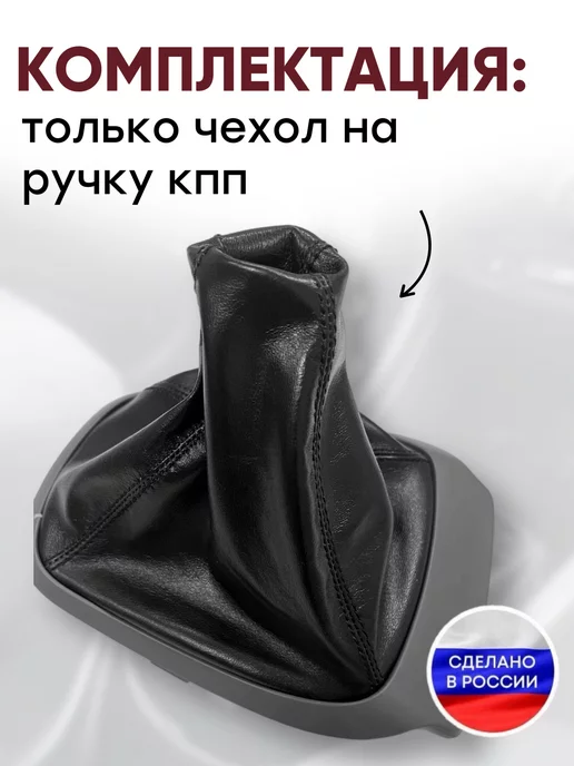 AlexCrazyWood Чехол на ручку КПП для Chevrolet Cobalt, вариант, фото 2