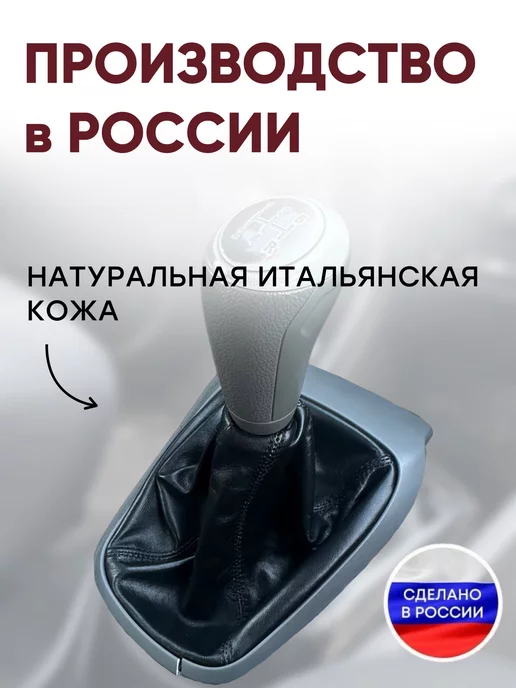 AlexCrazyWood Чехол на ручку КПП для Chevrolet Cobalt, вариант, фото 3