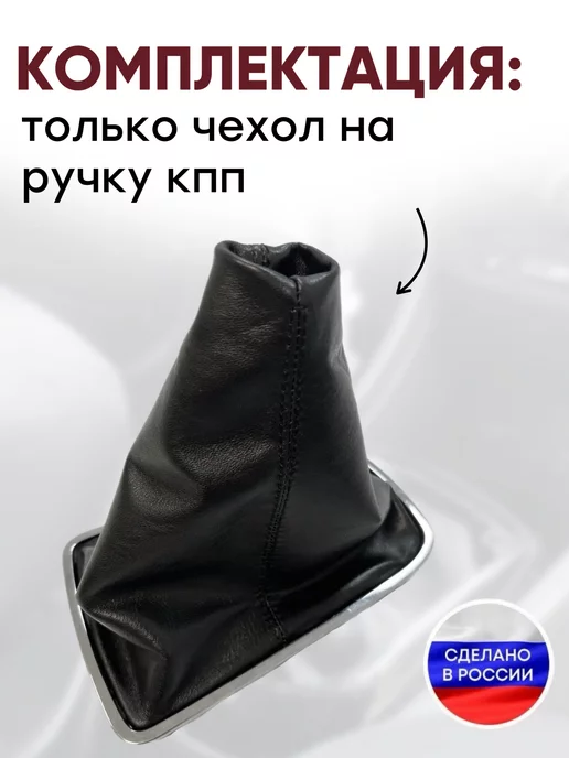 AlexCrazyWood Чехол на ручку КПП для Citroen C5, вариант, фото 2