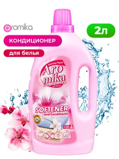 Кондиционер для белья Aromika 218904232 купить за 426 ₽ в интернет-магазине Wildberries