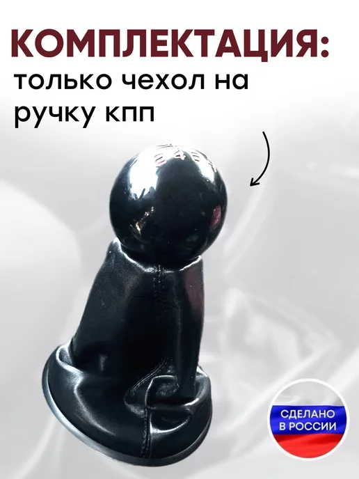 AlexCrazyWood Чехол на ручку КПП для Honda Civic, вариант, фото 2