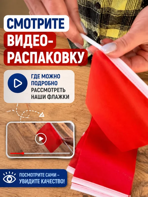 Веселая мелодия Флажки красные пластмассовые на палочке 9 мая, красный, фото 3