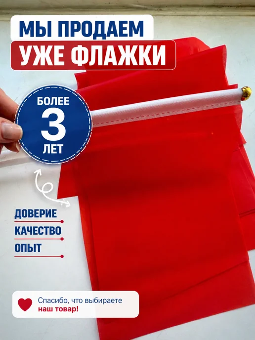 Веселая мелодия Флажки красные пластмассовые на палочке 9 мая, красный, фото 7