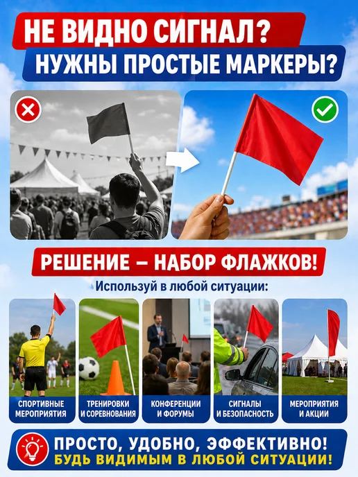 Веселая мелодия Флажки красные пластмассовые на палочке 9 мая, красный, фото 8
