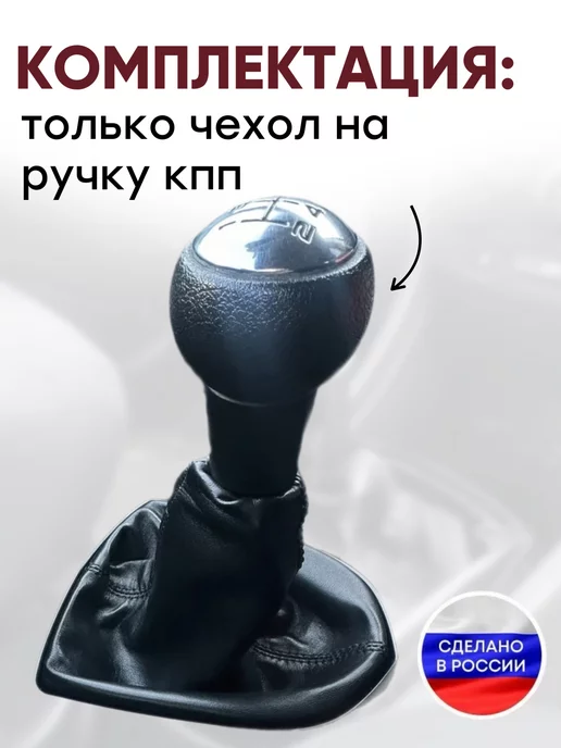 AlexCrazyWood Чехол на ручку КПП для Peugeot 408, вариант, фото 3