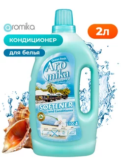 Кондиционер для белья Aromika 218906737 купить за 426 ₽ в интернет-магазине Wildberries