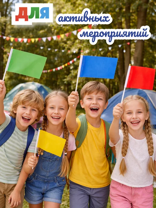Веселая мелодия Флажки разноцветные на палочке детские, вариант, фото 2