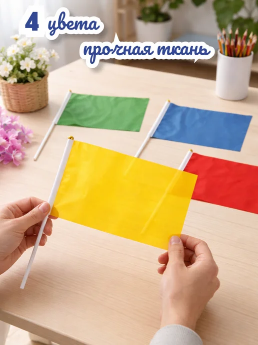 Веселая мелодия Флажки разноцветные на палочке детские, вариант, фото 3
