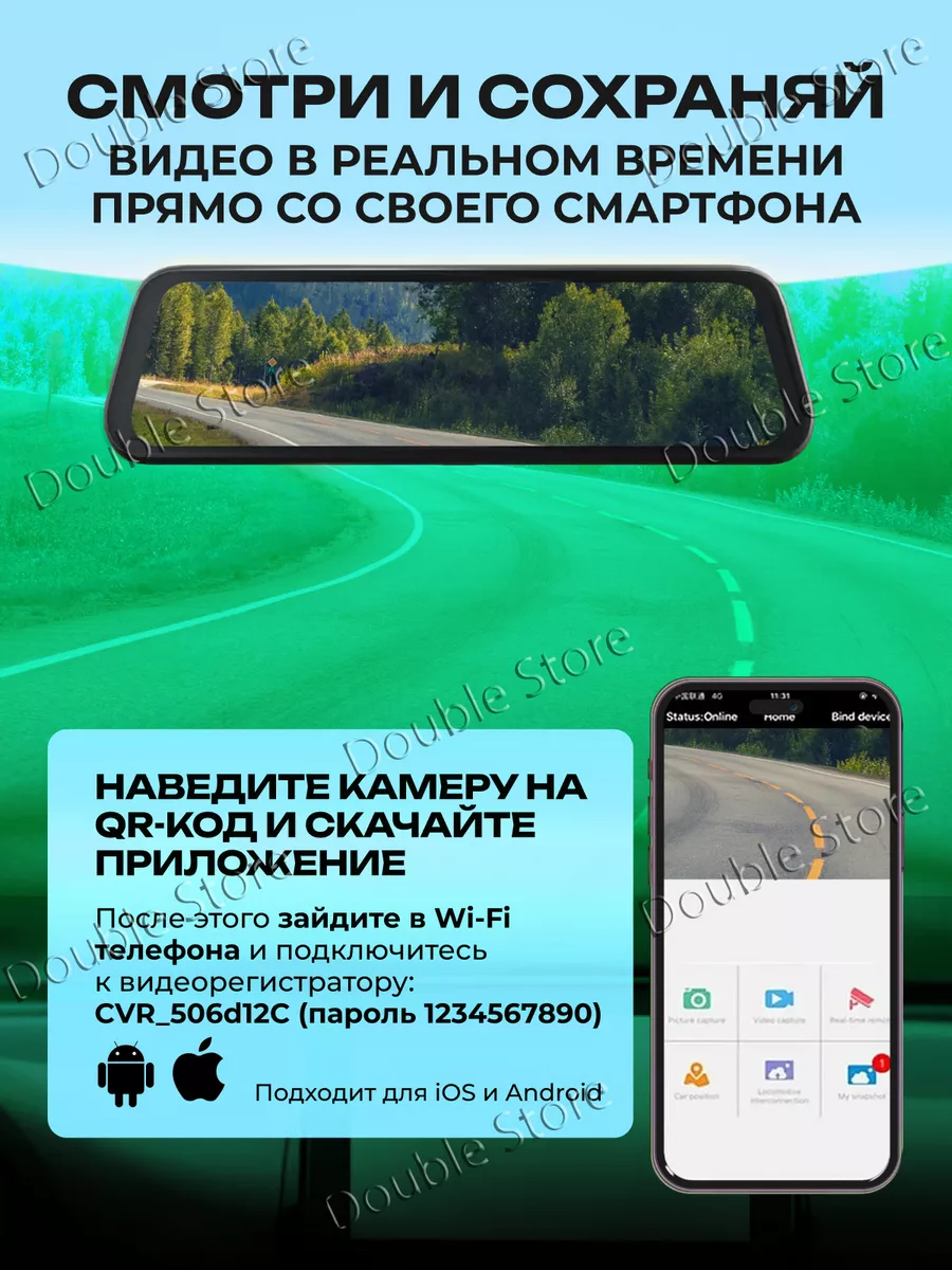 Автомобильный видеорегистратор зеркало с Wi-Fi 4К Double Store 218907323  купить за 6 193 ₽ в интернет-магазине Wildberries