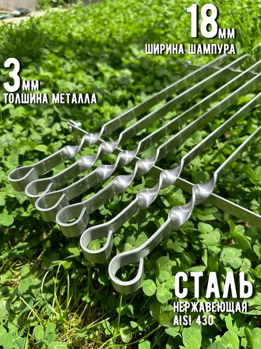 GRAND PICNIC Шампуры для люля-кебаб 55 см 6 штук, 6 шт, фото 4