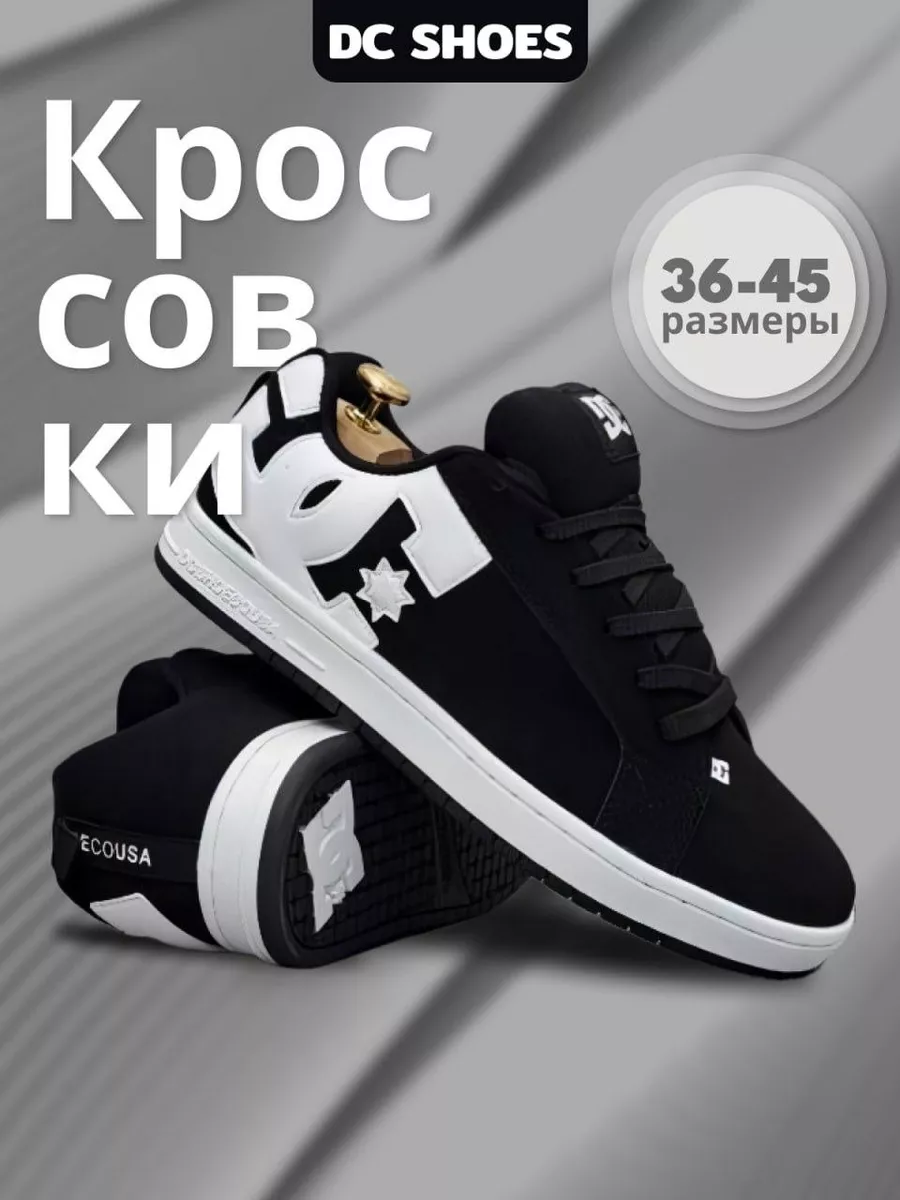 dc court graffik DC Shoes