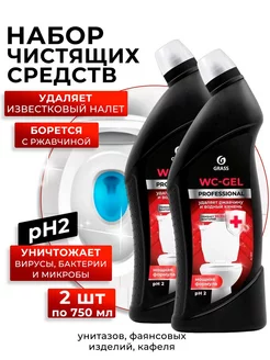 Чистящее средство для унитаза GRASS 218907807 купить за 501 ₽ в интернет-магазине Wildberries