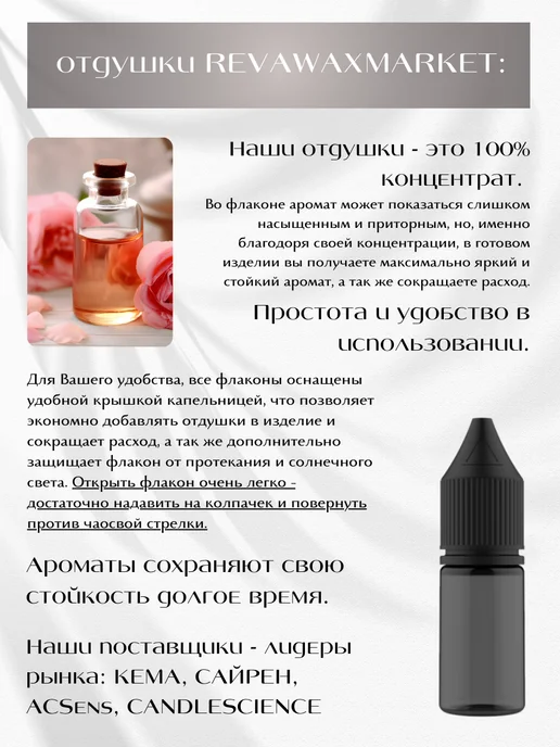 REVAWAXMARKET Ароматическая отдушка Арбуз 30 мл, 30 мл, фото 3