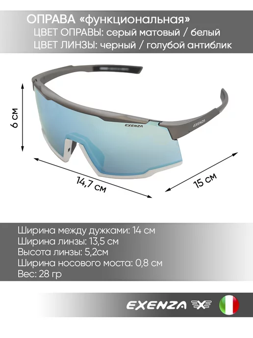 Exenza Очки - маска спортивные тактические, серый, фото 5
