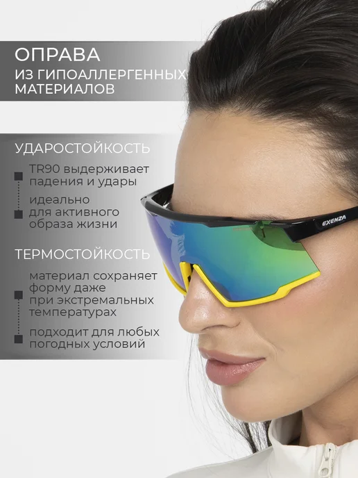 Exenza Очки - маска спортивные тактические, черный, фото 4