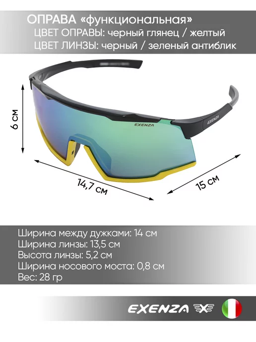 Exenza Очки - маска спортивные тактические, черный, фото 5