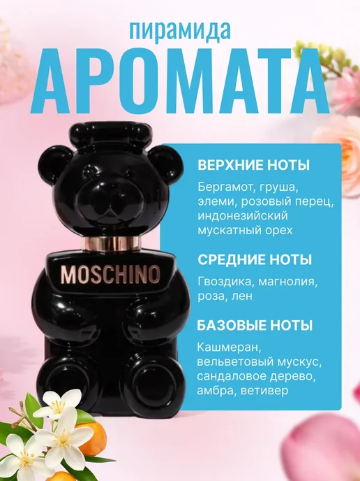 Мишка набор 4 в 1 Moschino toy 4х30мл москино, 4x30, фото 2
