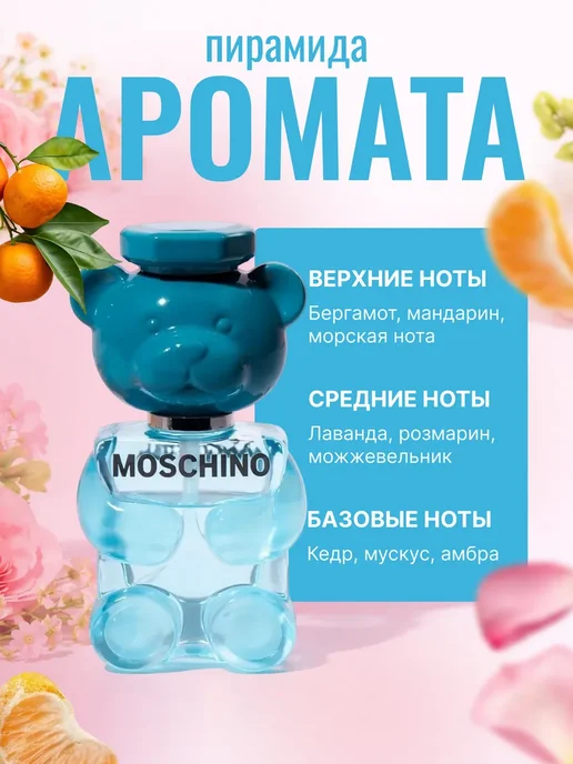 Мишка набор 4 в 1 Moschino toy 4х30мл москино, 4x30, фото 3