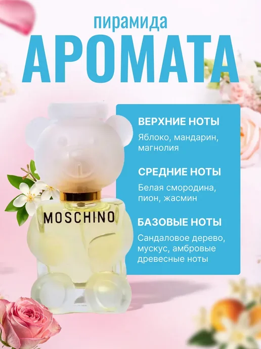 Мишка набор 4 в 1 Moschino toy 4х30мл москино, 4x30, фото 4