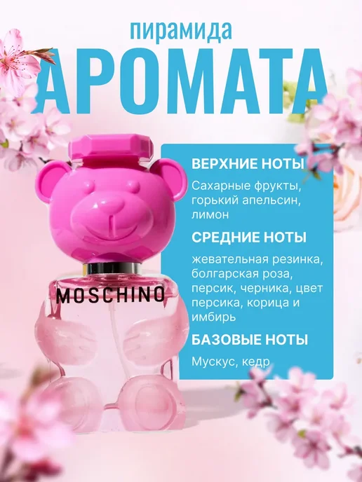 Мишка набор 4 в 1 Moschino toy 4х30мл москино, 4x30, фото 5