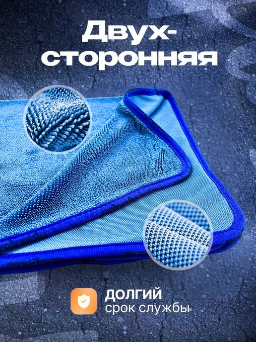 Ultragloss Микрофибра для сушки автомобиля, 2шт, 60x90, фото 3