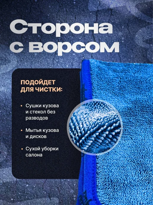 Ultragloss Микрофибра для сушки автомобиля, 2шт, 60x90, фото 4