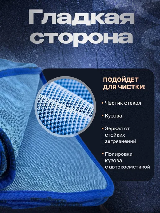 Ultragloss Микрофибра для сушки автомобиля, 2шт, 60x90, фото 5