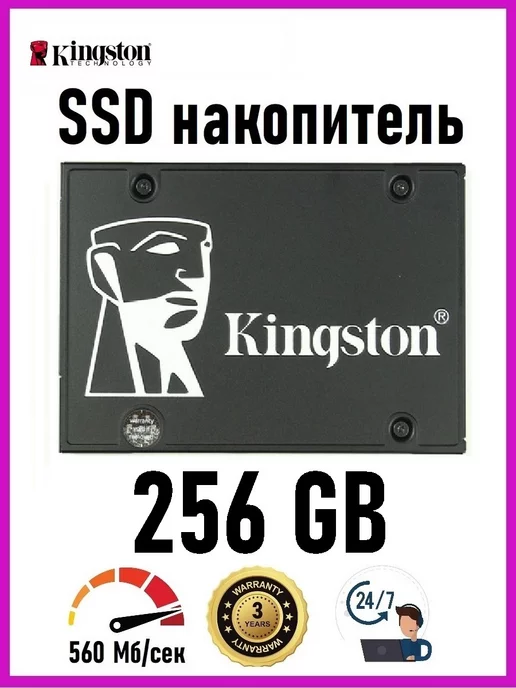 Kingston Накопитель SSD 2.5" внутренний диск 256 GB KC600