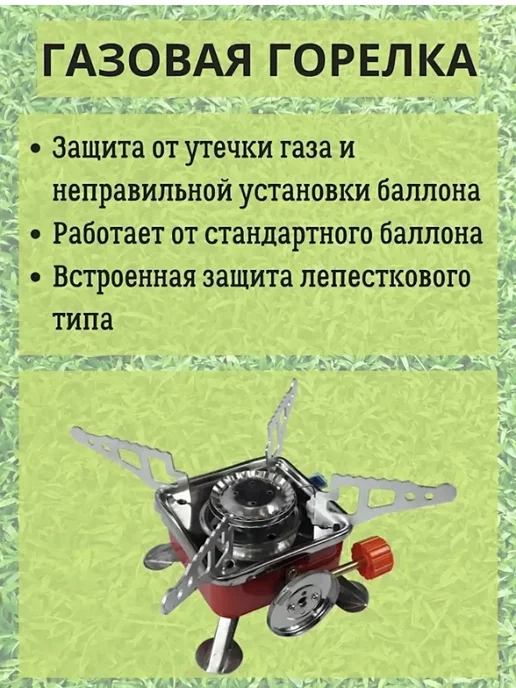 LoveNova Газовая плита туристическая, красный, фото 2