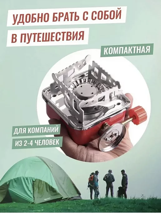 LoveNova Газовая плита туристическая, красный, фото 3