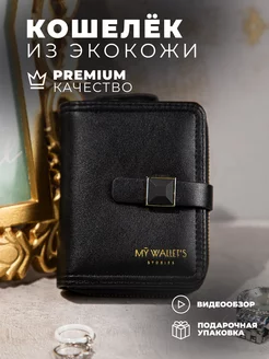 Кошелек маленький из эко кожи MY WALLET’S STORIES 218917139 купить за 697 ₽ в интернет-магазине Wildberries