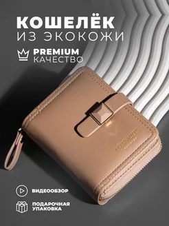 Кошелек маленький из эко кожи MY WALLET’S STORIES 218917141 купить за 779 ₽ в интернет-магазине Wildberries