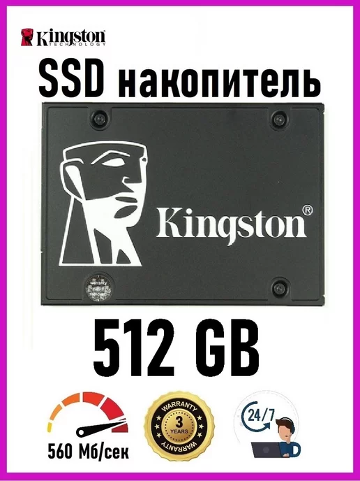 Kingston Накопитель SSD 2.5" внутренний диск 512 GB KC600