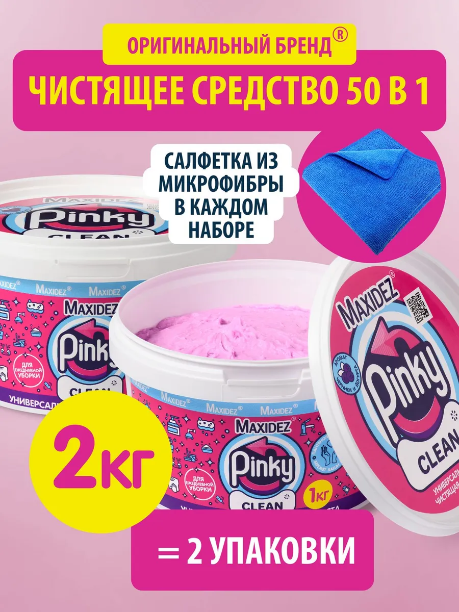 Чистящая паста...