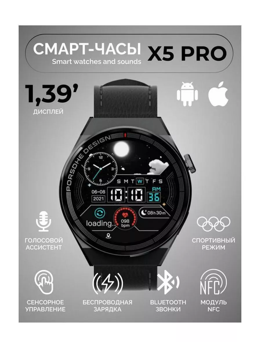 TechnoRoyal Smart Watch x5 pro gps 218920142 5 087 Wildberries